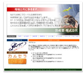 誉産業