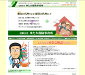 ゆたか保険事務所